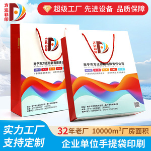 紙質(zhì)手提袋印刷定制