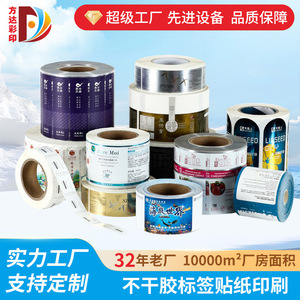 不干膠標(biāo)簽定制