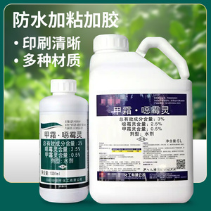 農(nóng)藥不干膠標(biāo)簽定制