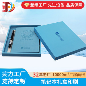 筆記本禮盒套裝定制
