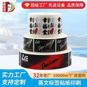 卷標(biāo)貼紙定制