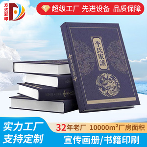 書(shū)籍印刷